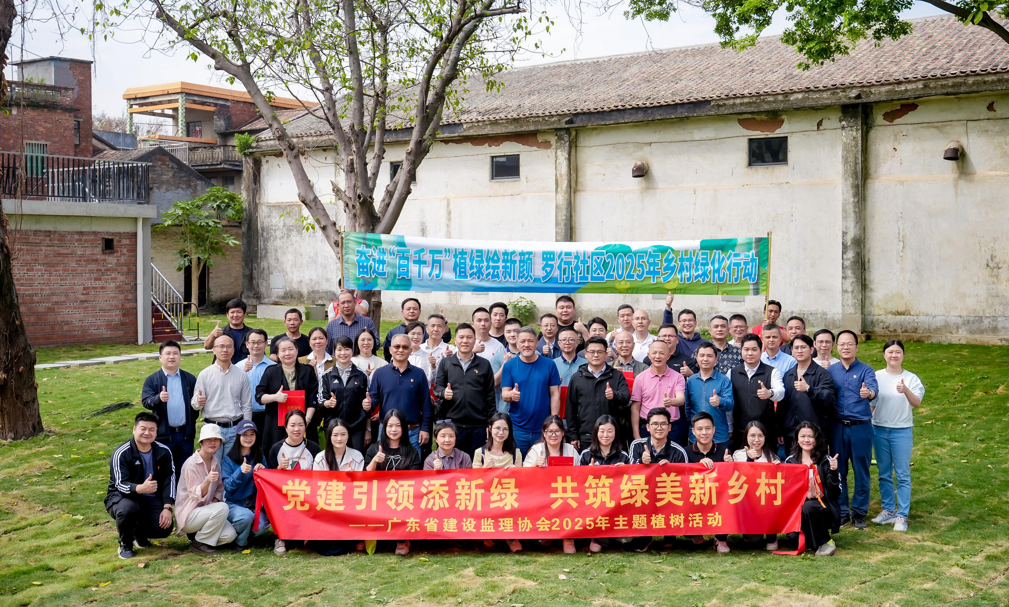 奮進“百千萬”植綠繪新顏丨粵能管理積極參與羅行社區(qū)2025年鄉(xiāng)村綠化行動